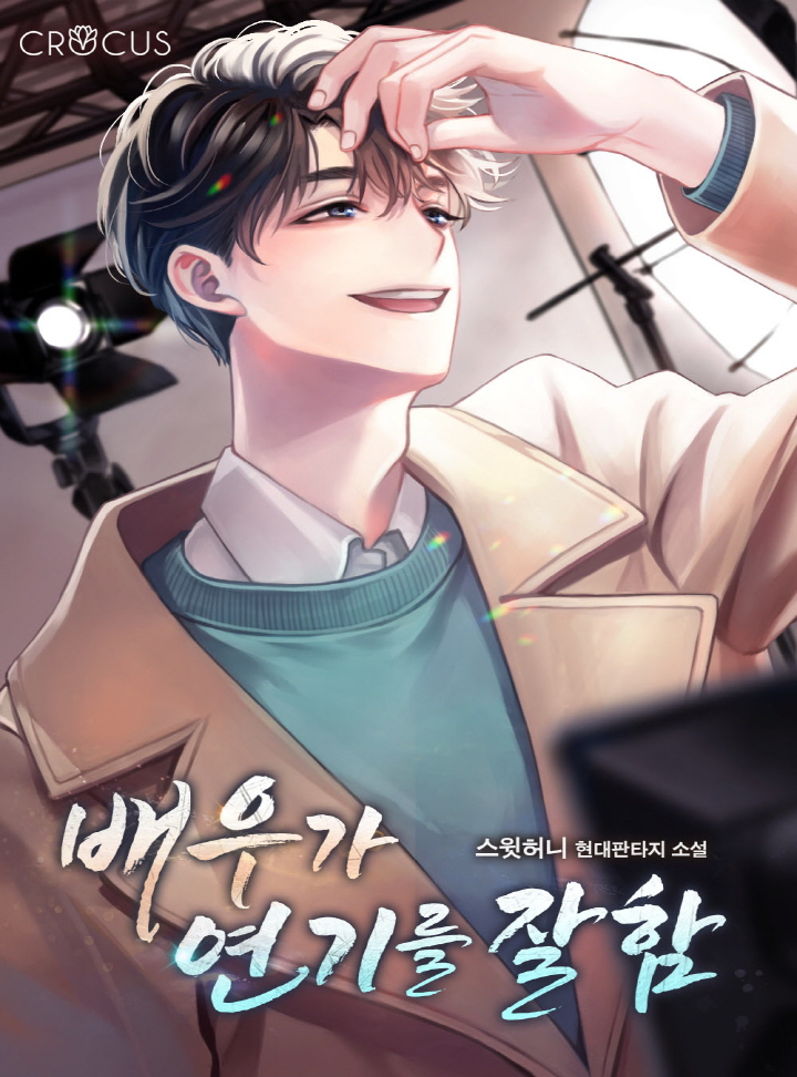 스윗허니
