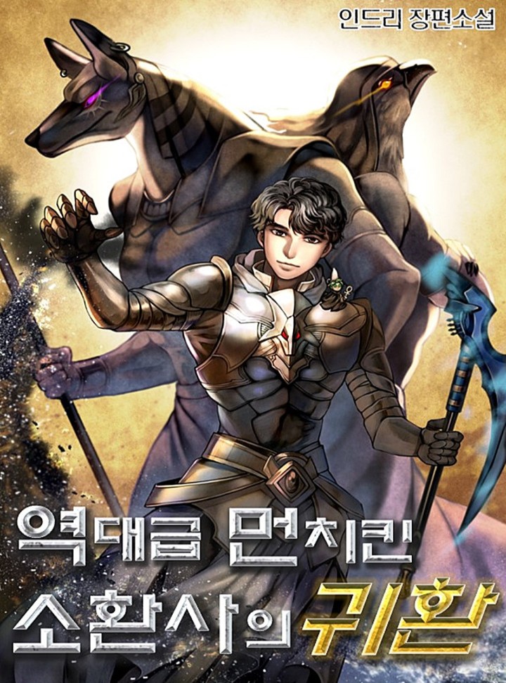 인드리