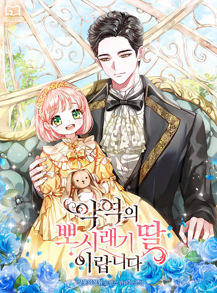 샬롯의정원