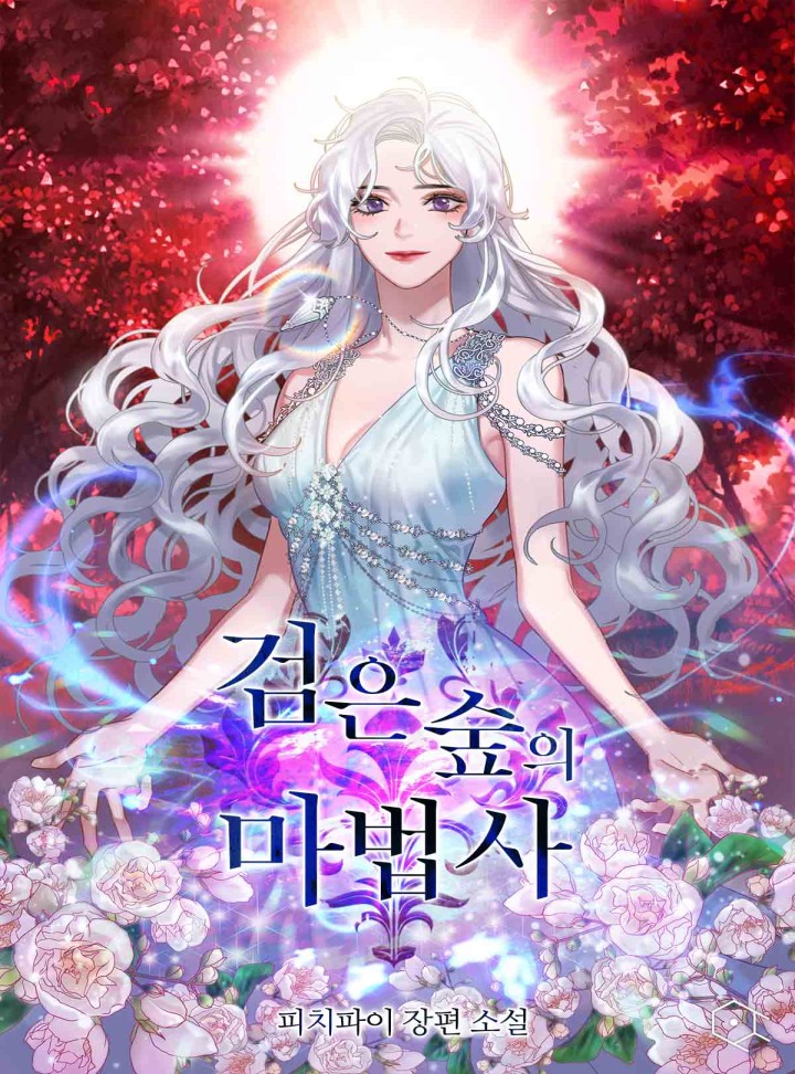 피치파이