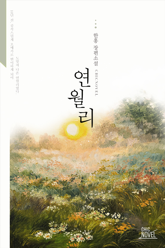 한홍