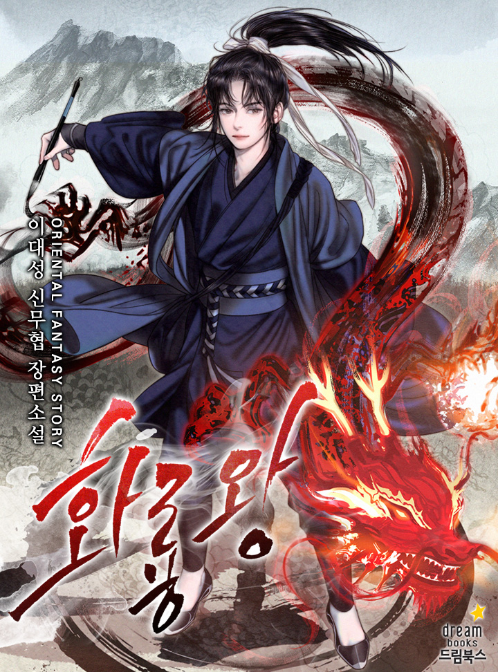 이대성