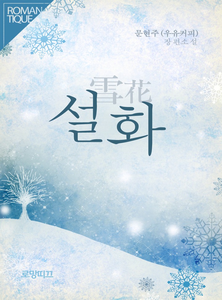문현주(우유커피)