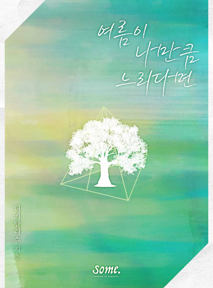 디키탈리스