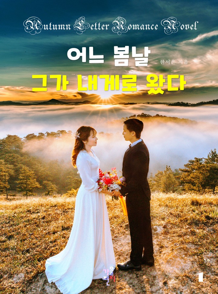 한서은