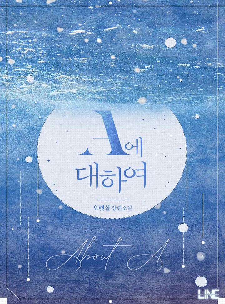 오햇살