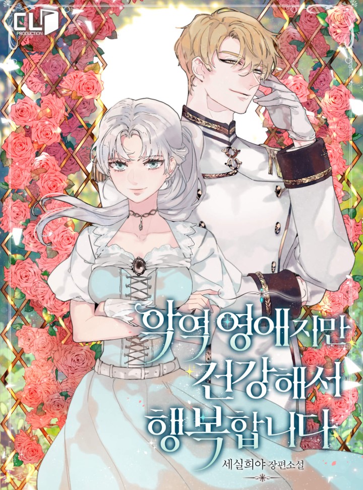 세실희야