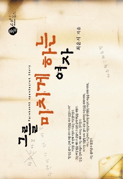 최혜진(에스프레소)