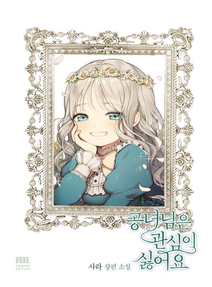 사라