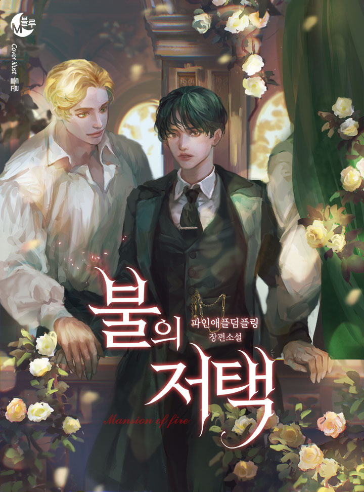 파인애플덤플링