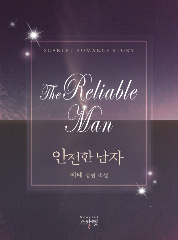 혜태