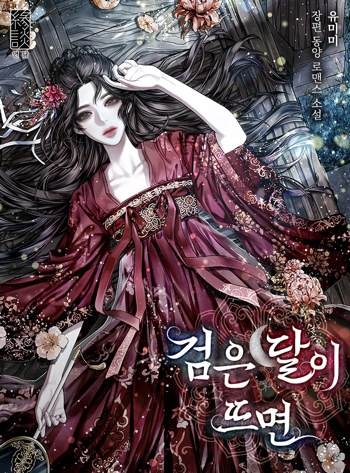 유미미