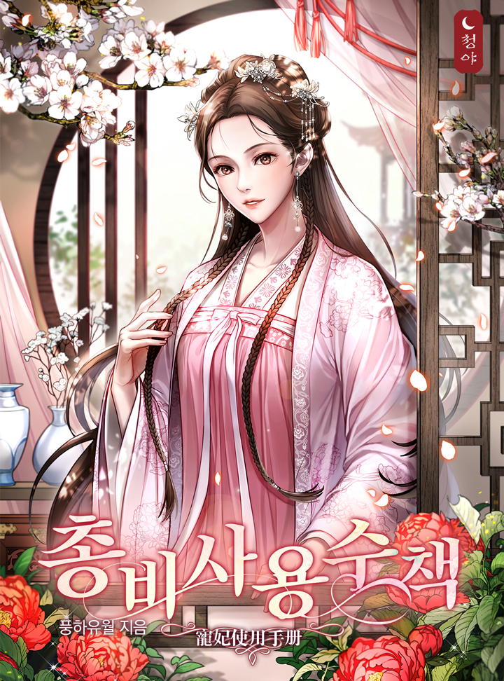 풍하유월