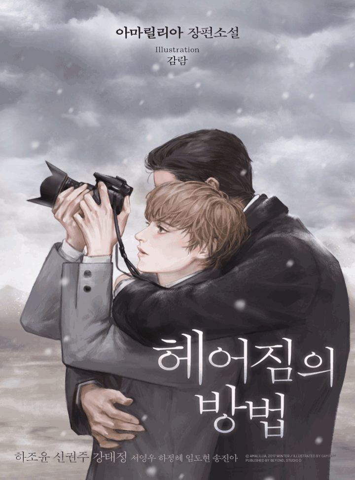 아마릴리아