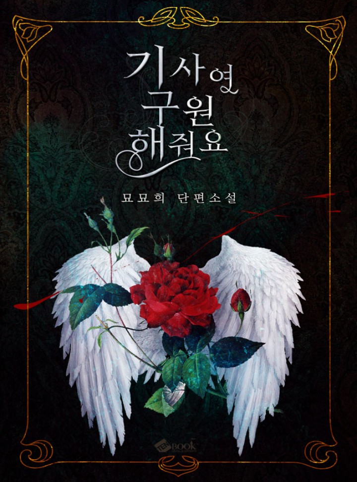 묘묘희