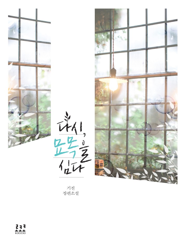 기진