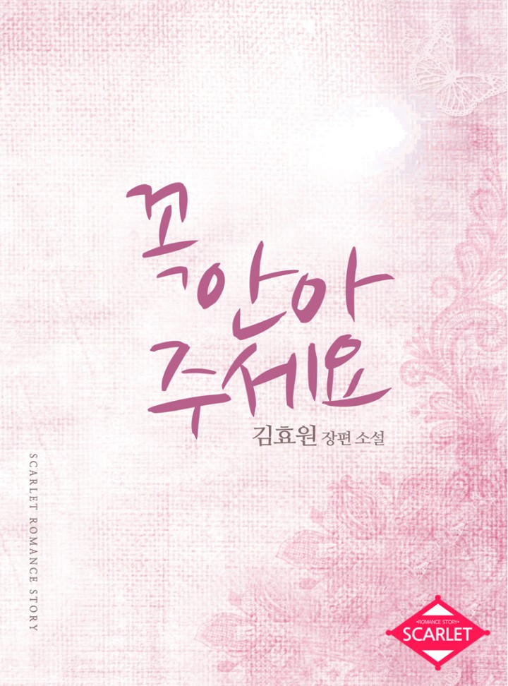 김효원(러브퍼플)