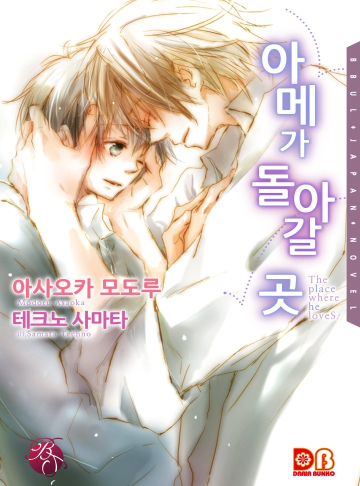 아사오카 모도루