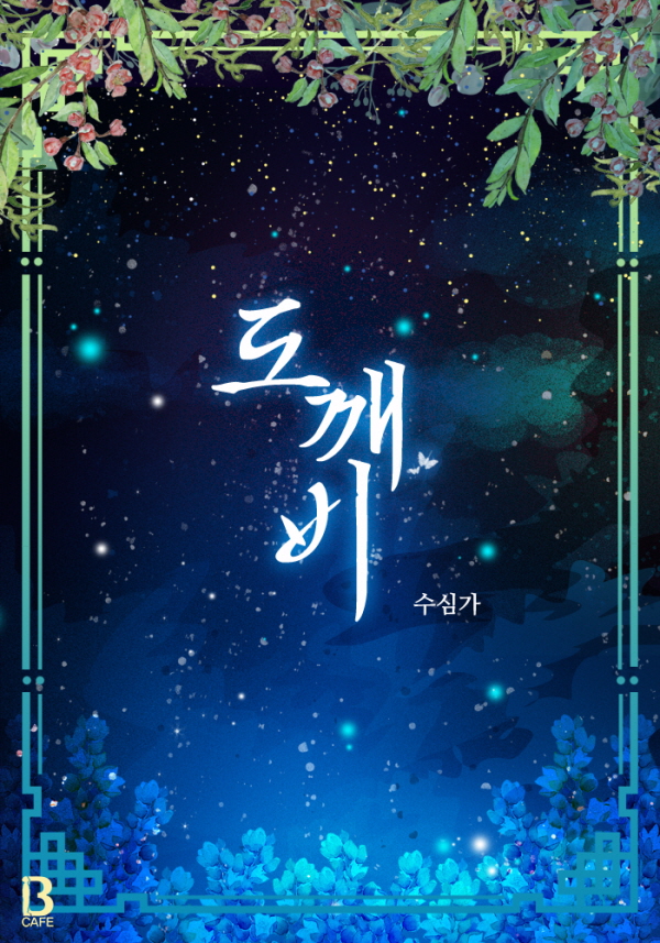수심가