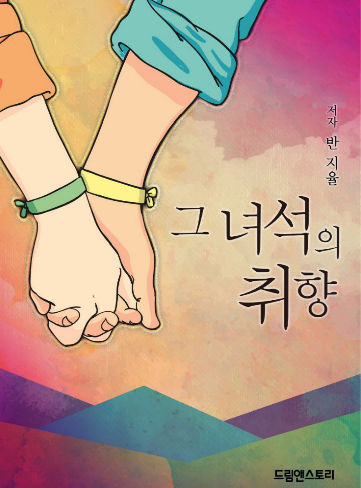 반지율