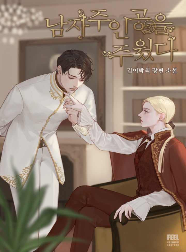 김이박최