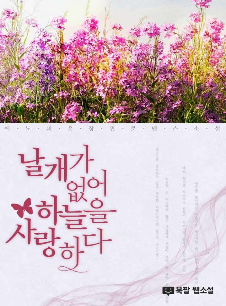 에노피온