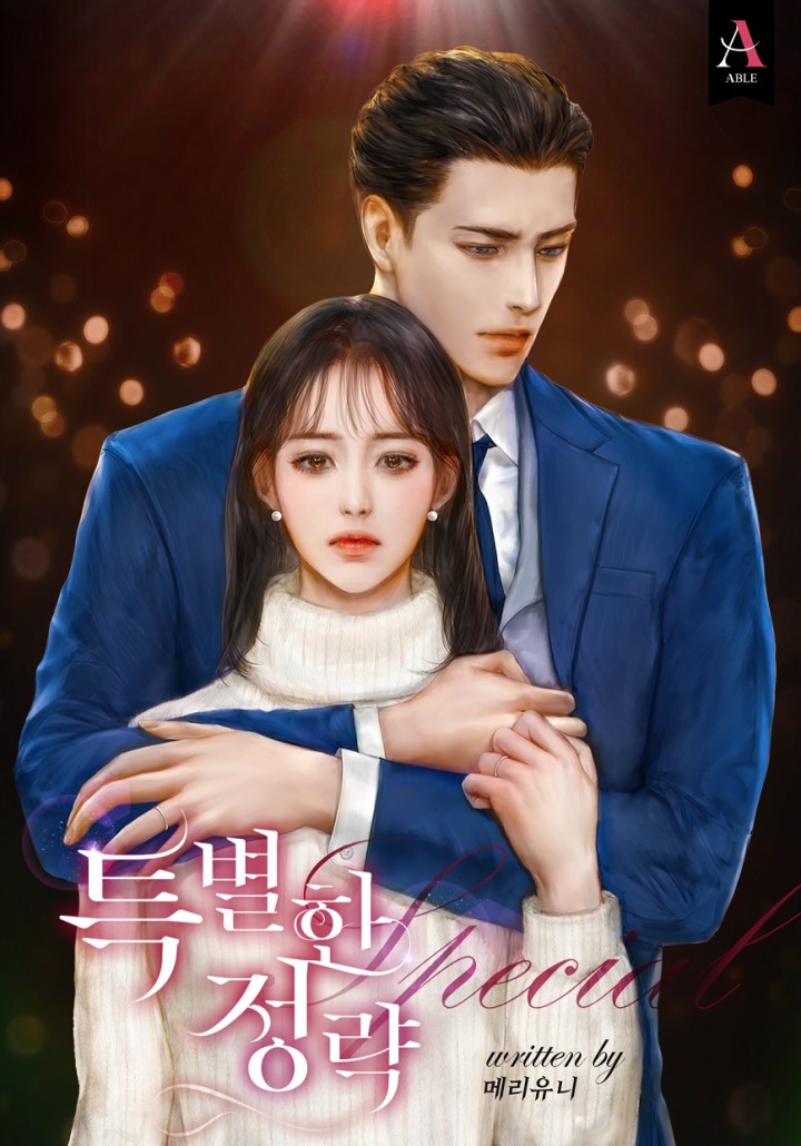 메리유니