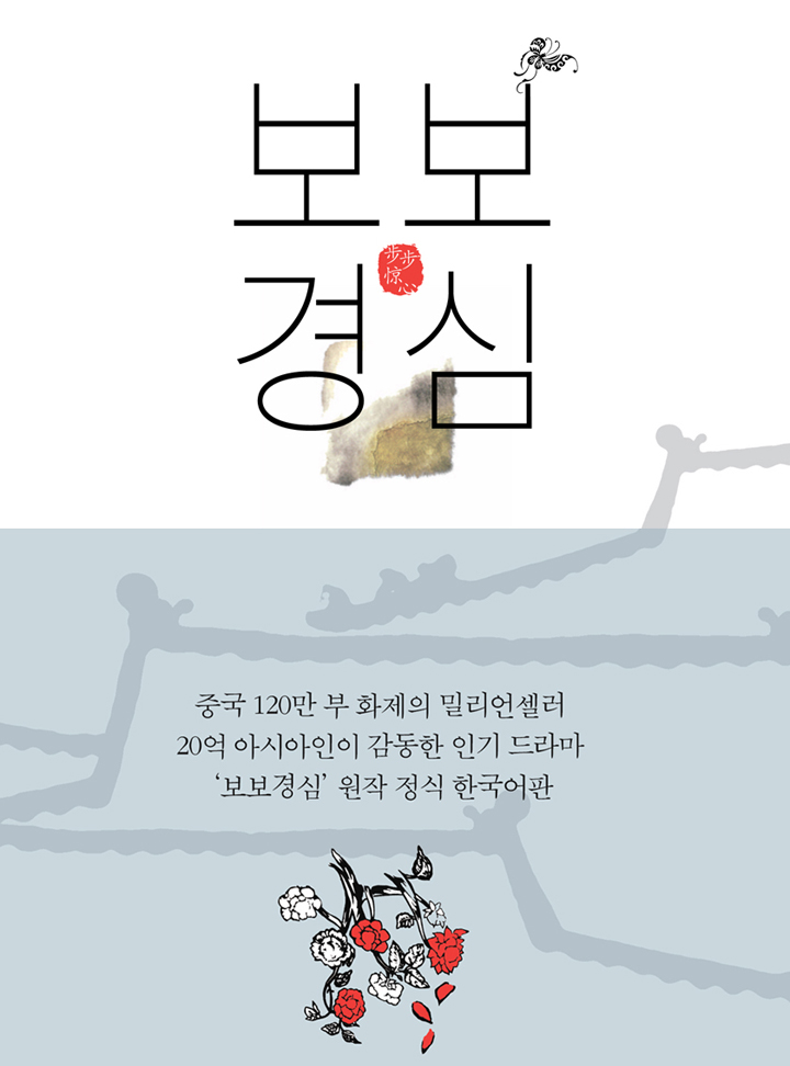 동화