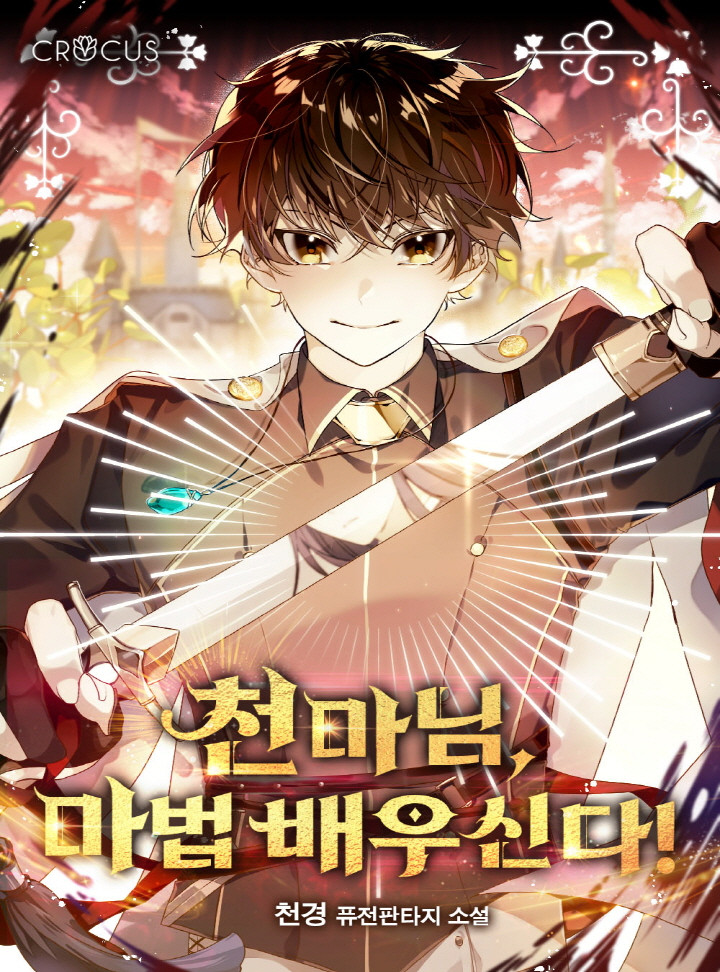 천경