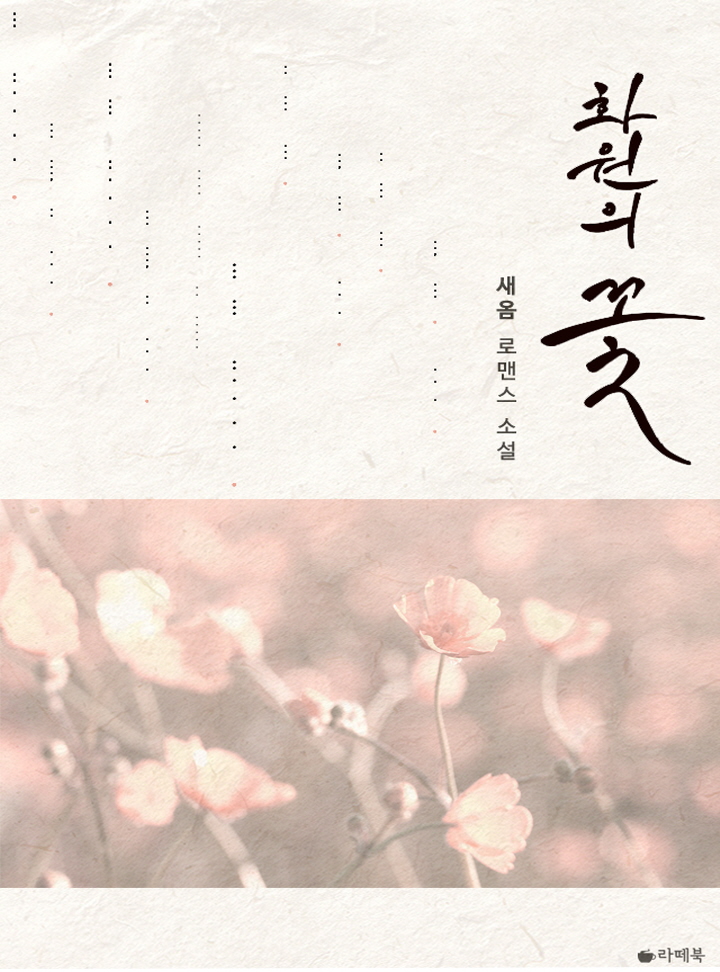 새옴