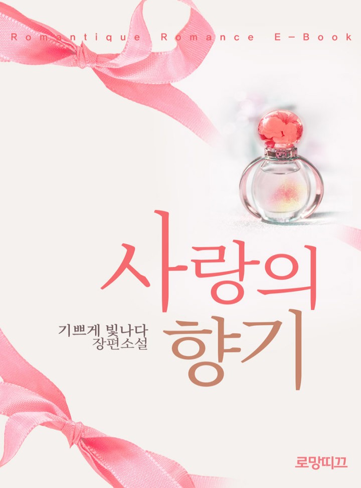 기쁘게빛나다