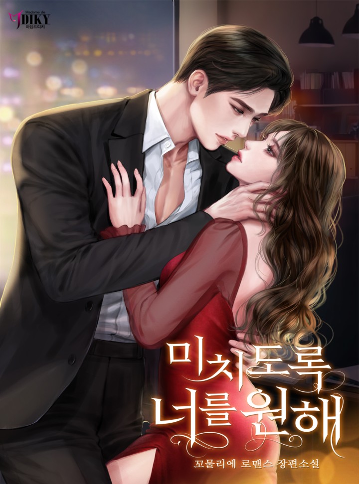 꼬물리에