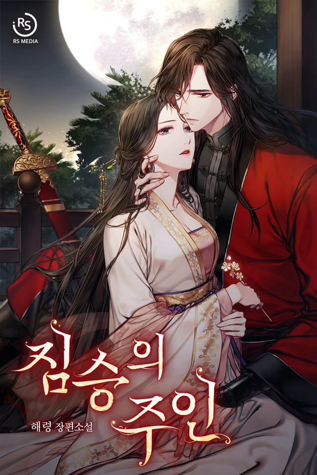 해령
