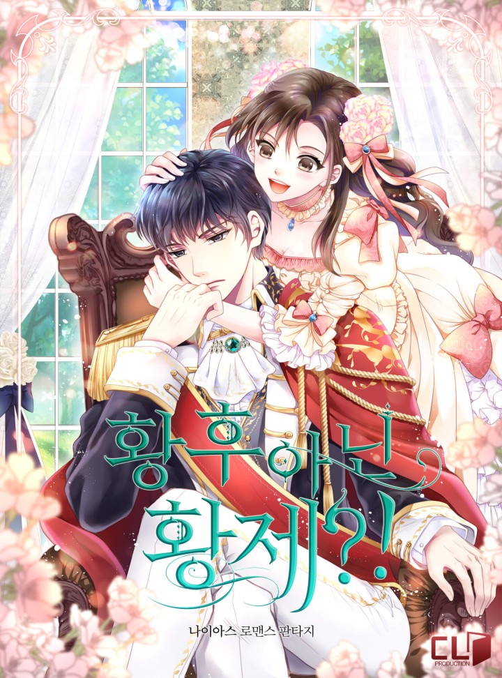 나이아스