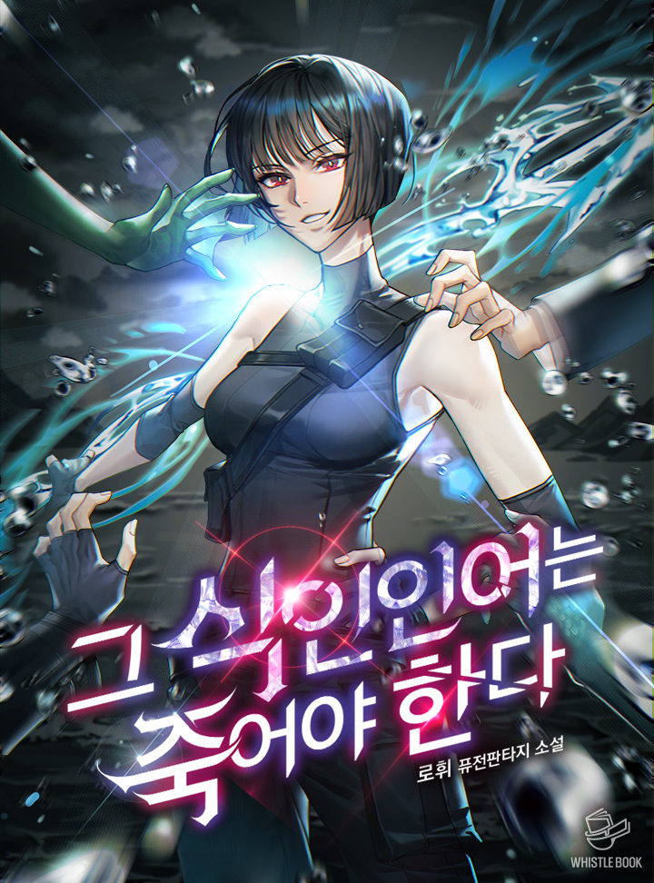 로휘