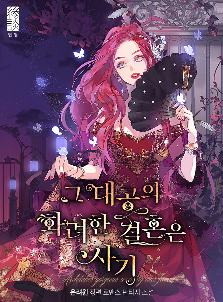 은려원