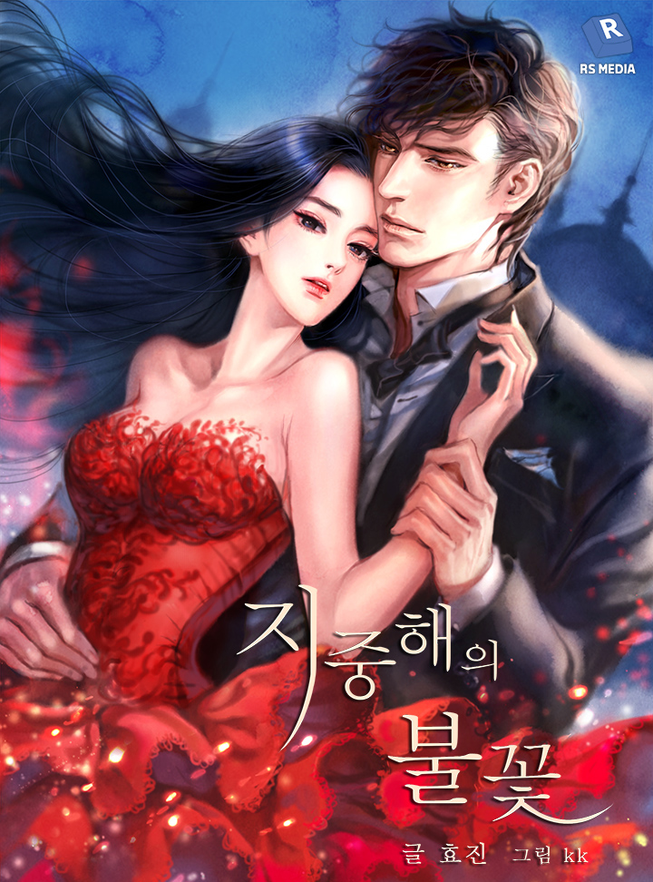 효진