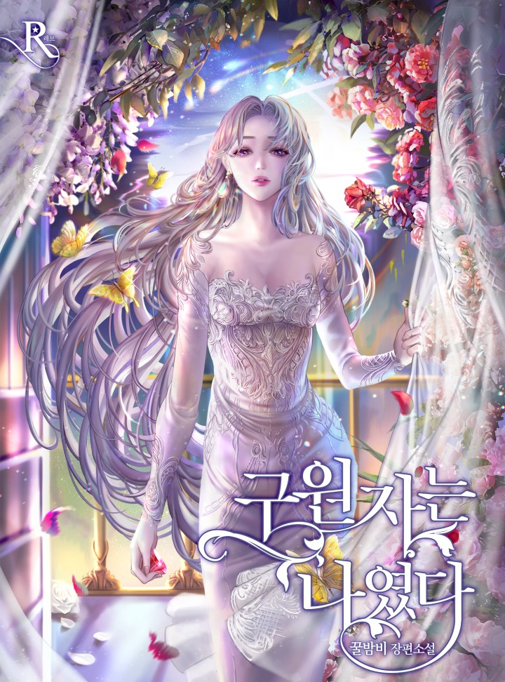꿀밤비