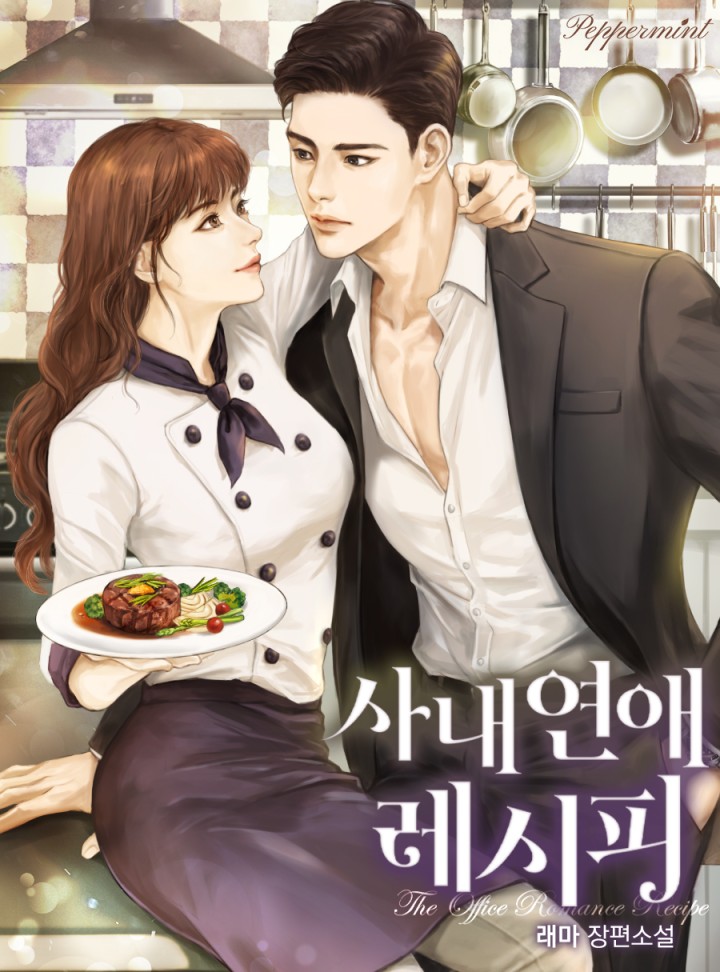 래마