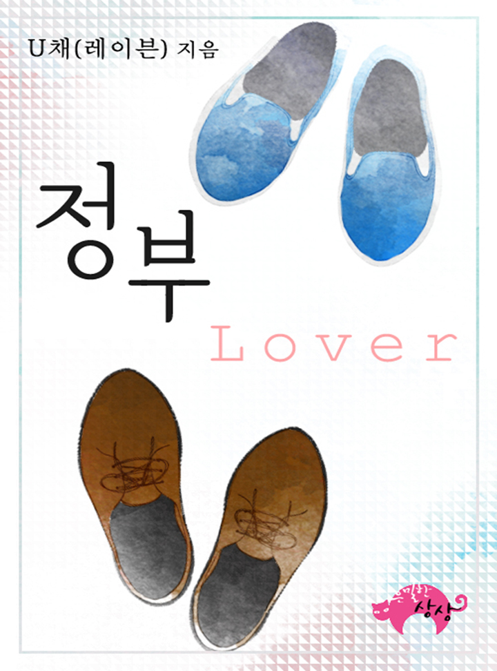 U채(레이븐)
