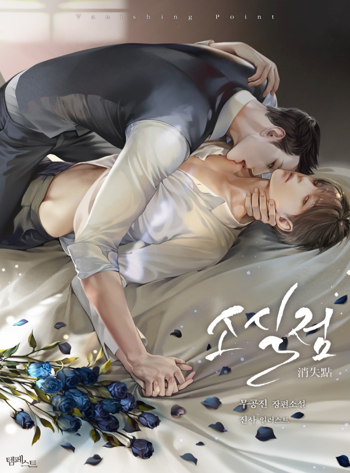 무공진