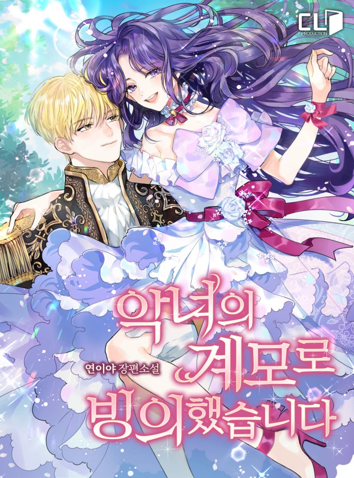 연이야