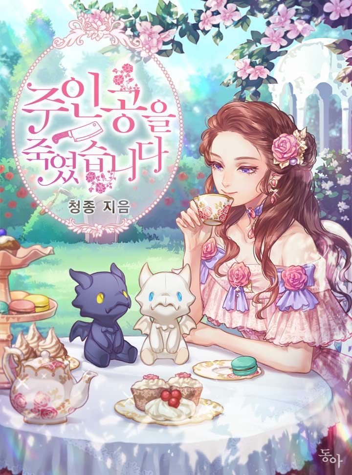 청종