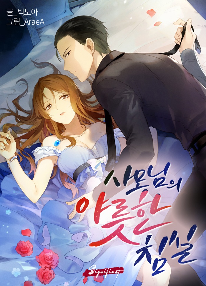 빅노아