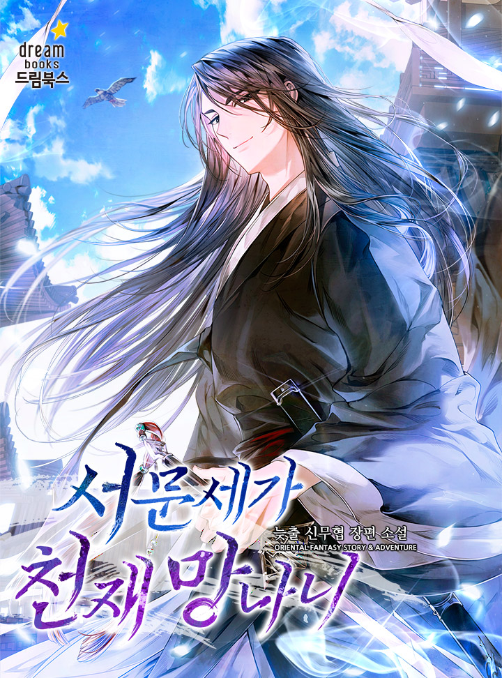 늦출