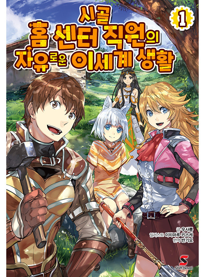 우사뿅,이치마루 키스케,반기모