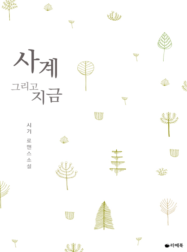 시기