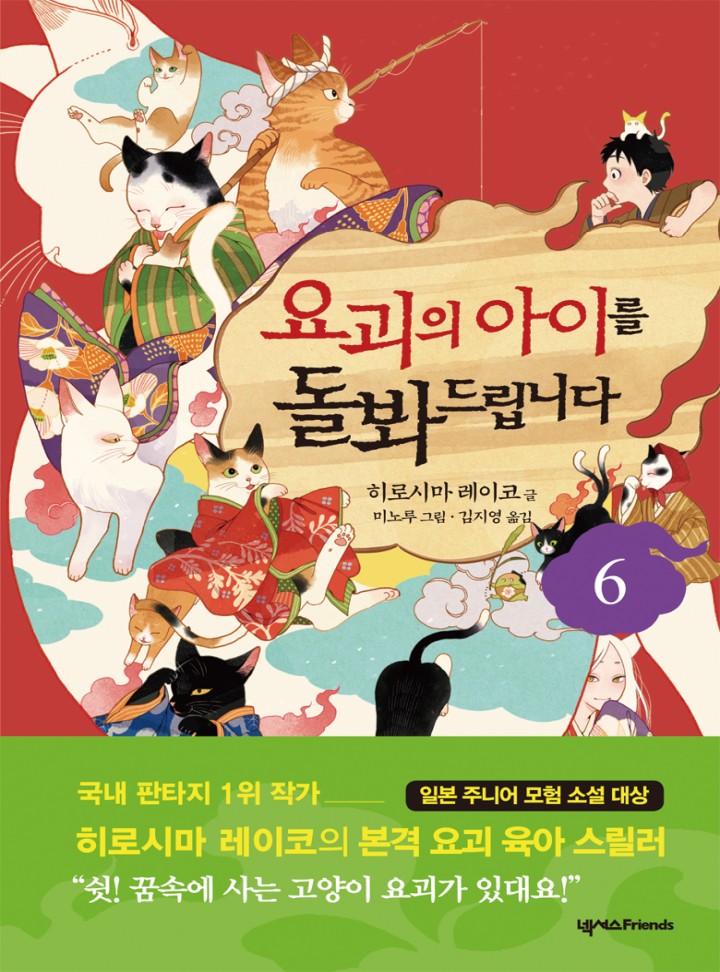 히로시마 레이코,미노루,김지영