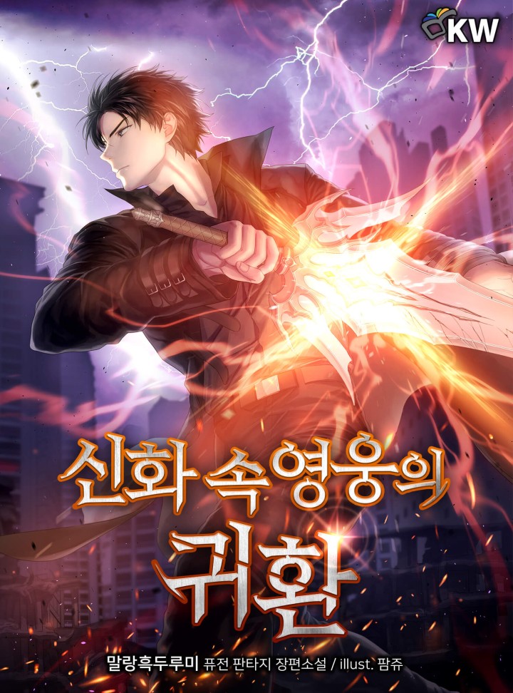 말랑흑두루미