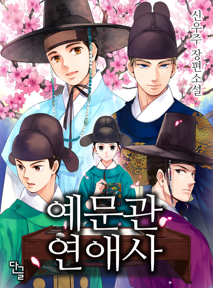 신우주